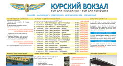 Desktop Screenshot of kursky-vokzal.ru